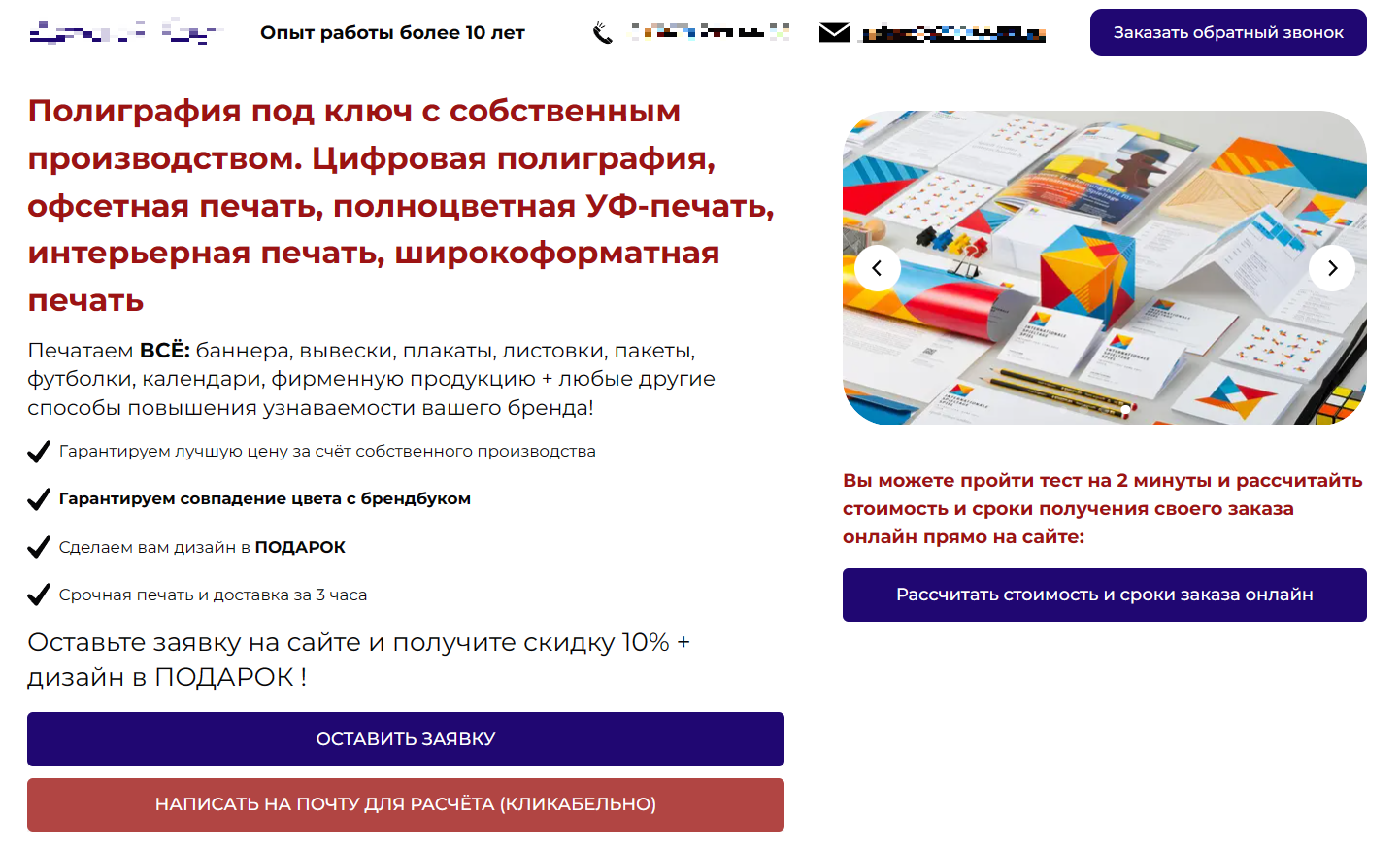 Заголовок